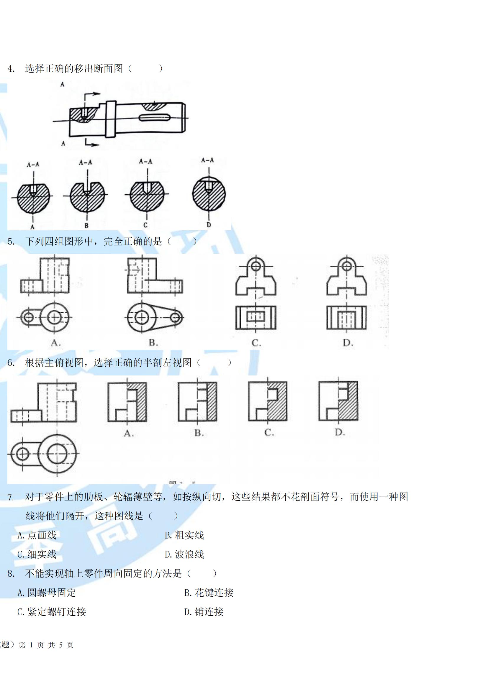 2024年機(jī)電專業(yè)周測(cè)試題10.15_01