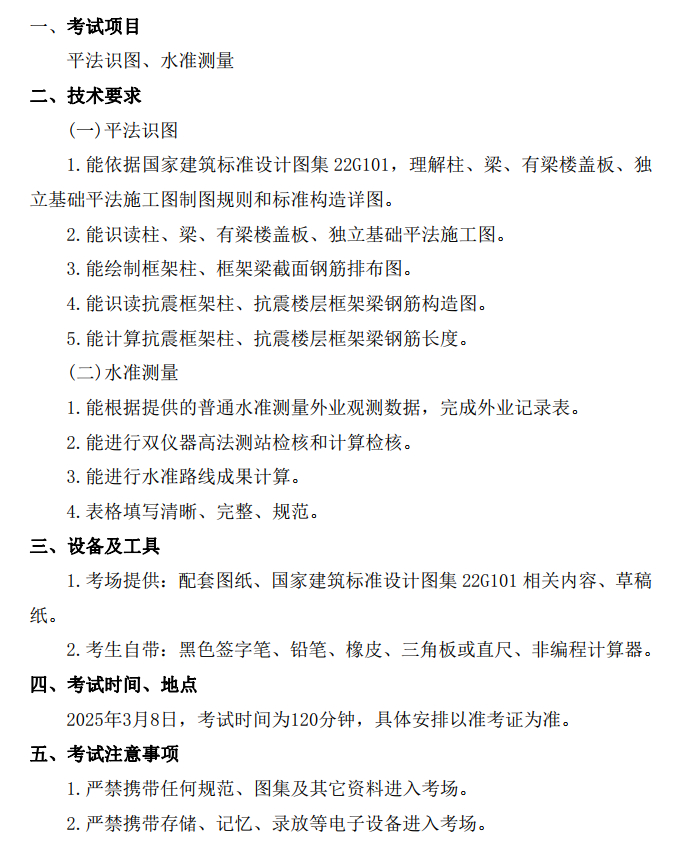 建筑