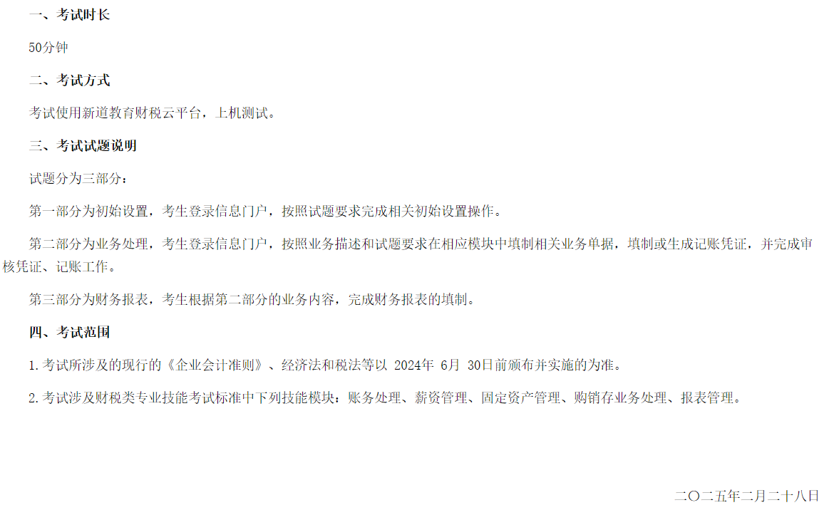微信圖片_20250304172454