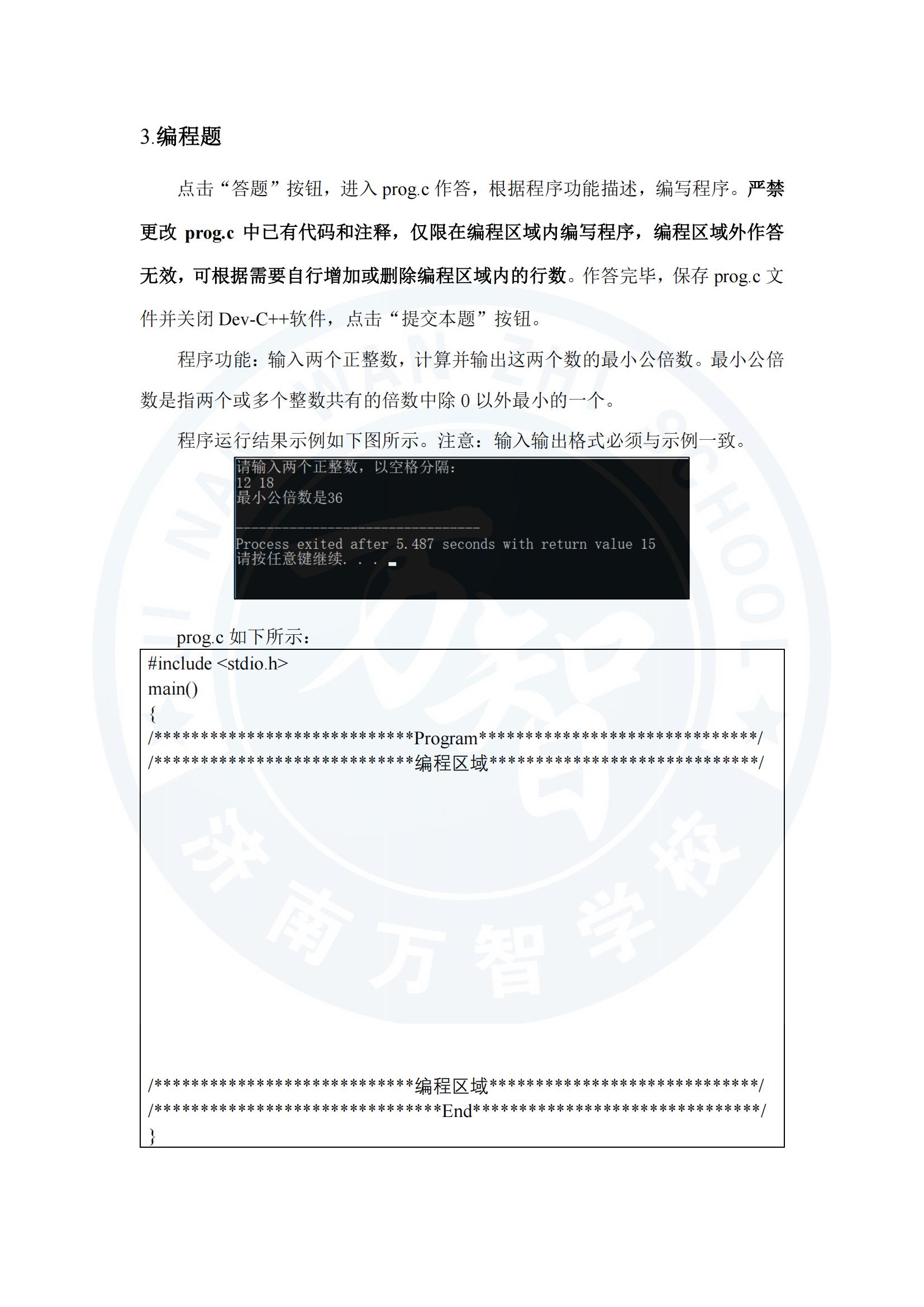 山東省2025年春季高考技能測試網(wǎng)絡(luò)技術(shù)類專業(yè)考試樣題_03
