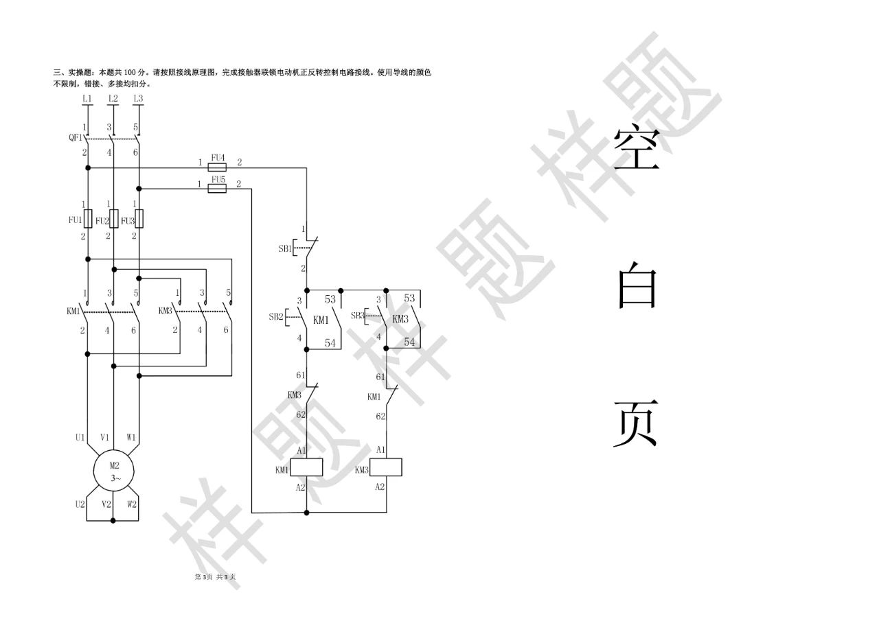 電氣2
