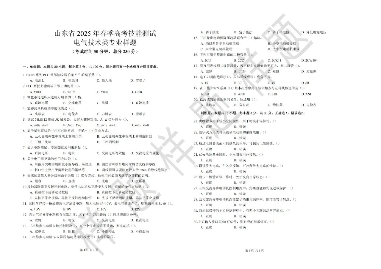 電氣1