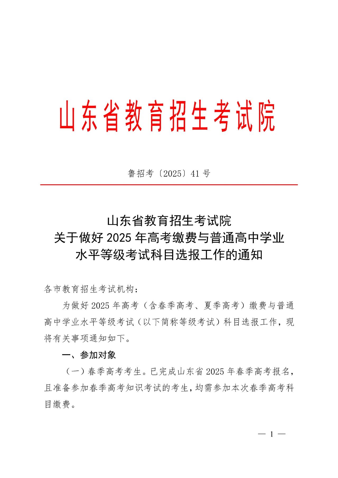 微信圖片_20250411104508