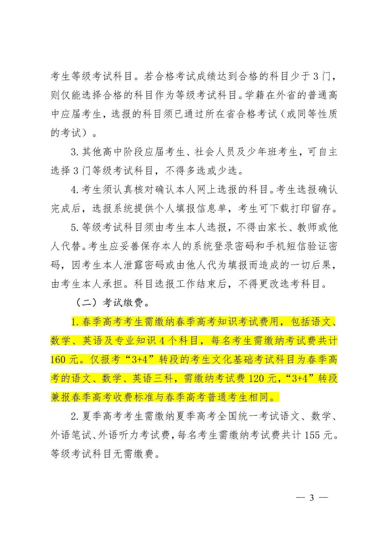 微信圖片_20250411104529