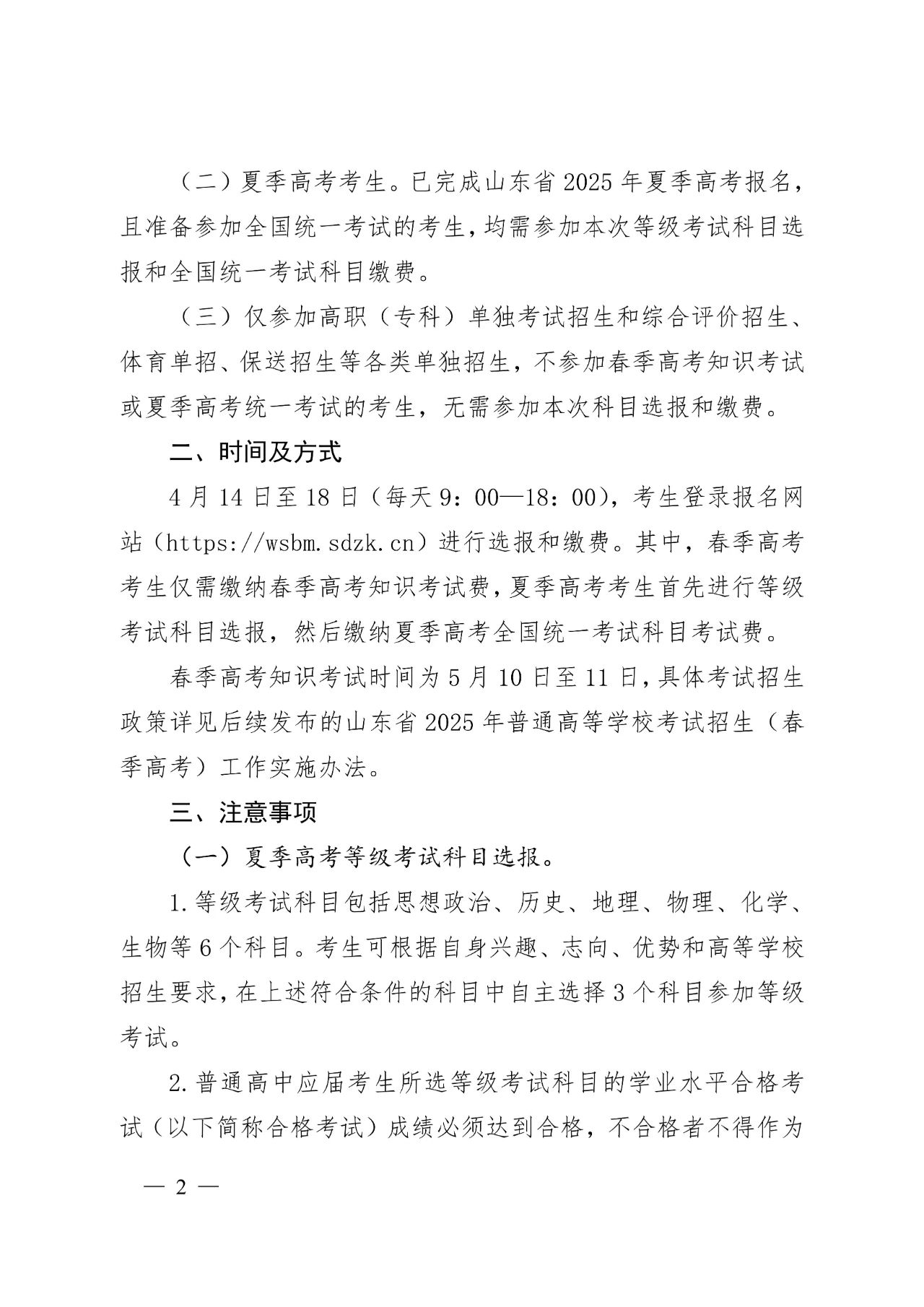 微信圖片_20250411104522